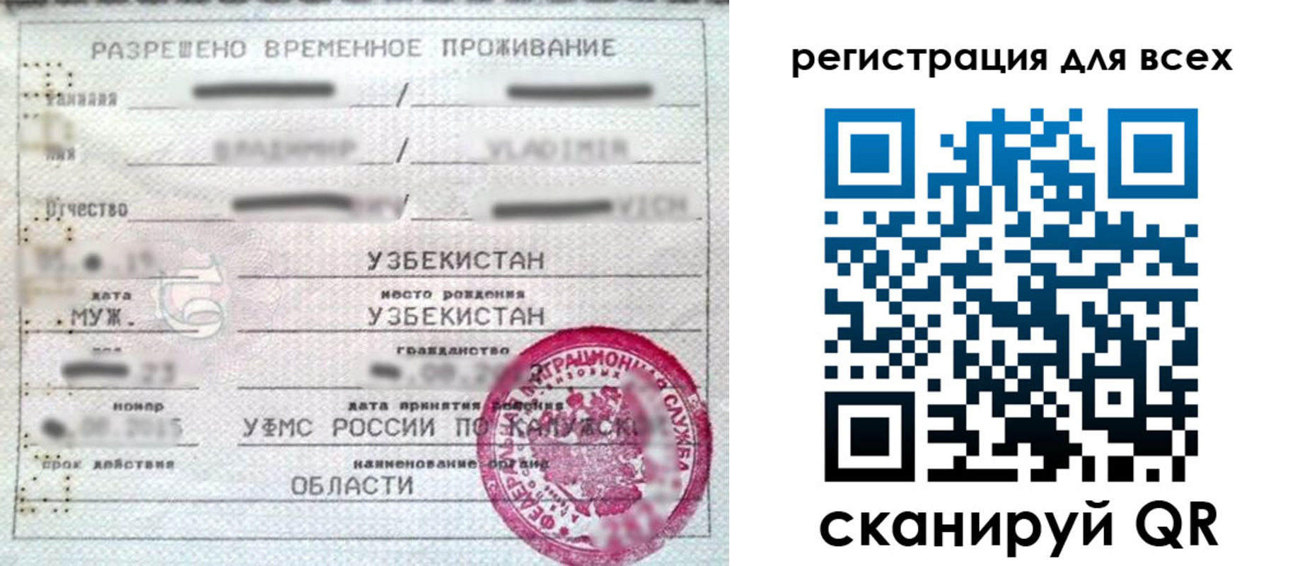 прописка ребенка в Мурино
