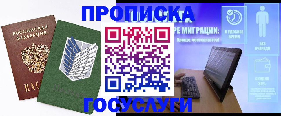 временная регистрация 2025 в Мурино
