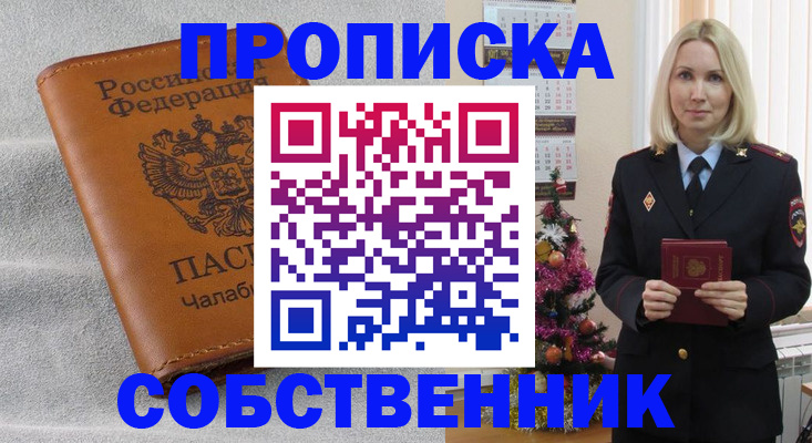 прописка иностранных граждан в Мурино