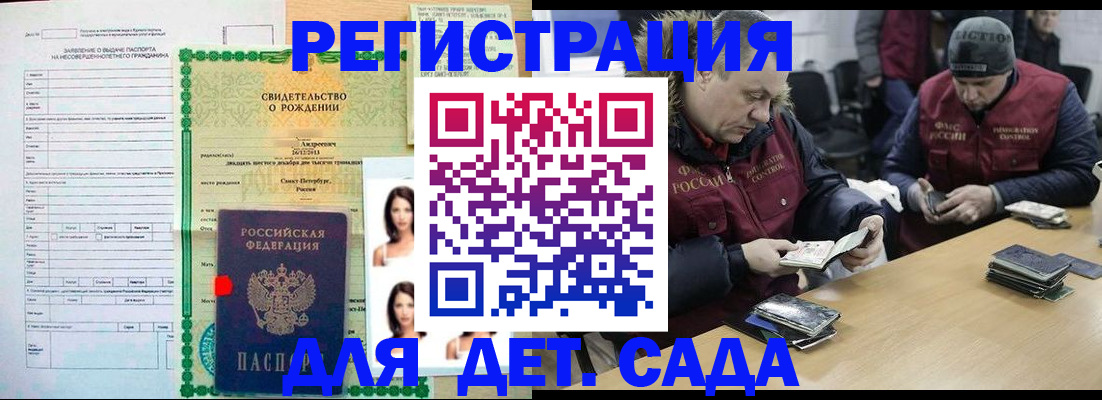 прописка законно в Мурино